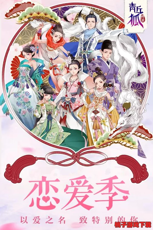 青丘狐传说手游：探索奇幻宠物养成秘境，全面解读宠物系统特色与玩法指南