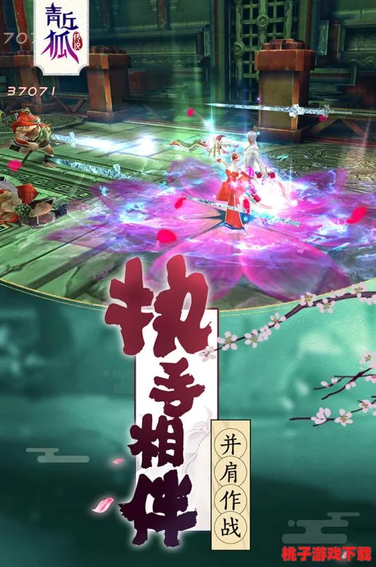 青丘狐传说手游：探索奇幻宠物养成秘境，全面解读宠物系统特色与玩法指南
