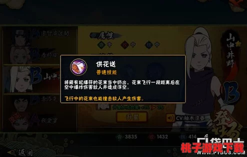 火影忍者手游：解锁夏日风情，泳装井野专属秘卷搭配策略与实战技巧