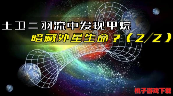 17C. 全球首次发现外星生命迹象，引发科学界震动与公众热议，探索宇宙的新篇章！