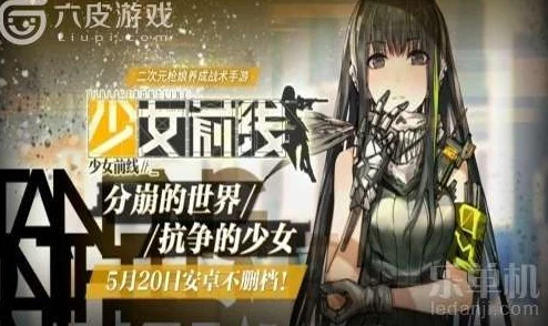 《少女前线》iOS三测充值回馈全解析：玩家疑问与返利政策深度探索指南