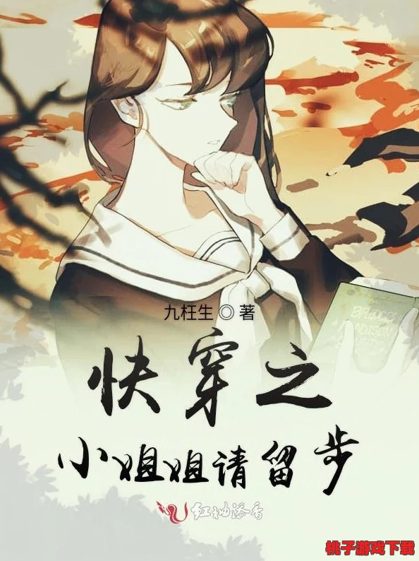 快穿之系统要我当小三pop推荐