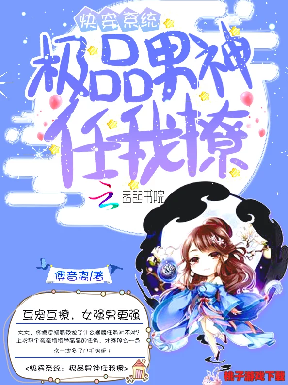 快穿之系统要我当小三pop推荐