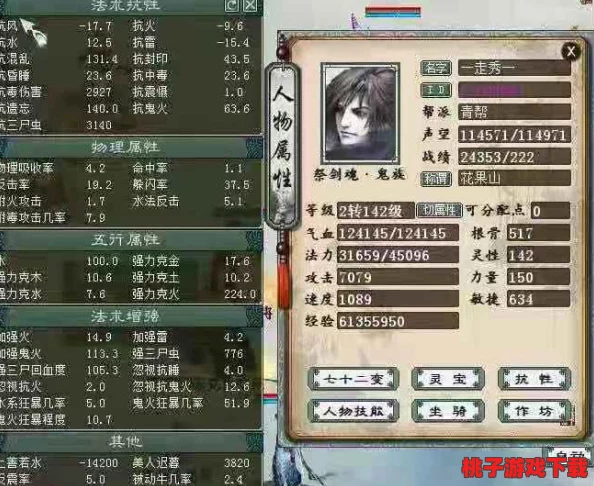 大话西游手游实战攻略：精通PK战术，揭秘高效偷抗性策略与技巧