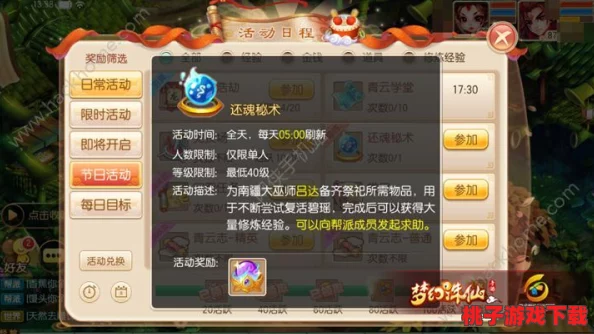 《诛仙手游》精研真仙装备锻造术：从零到卓越的制作指南与技巧解析
