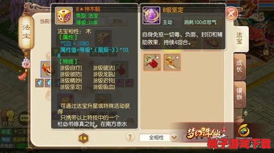 《诛仙手游》精研真仙装备锻造术：从零到卓越的制作指南与技巧解析