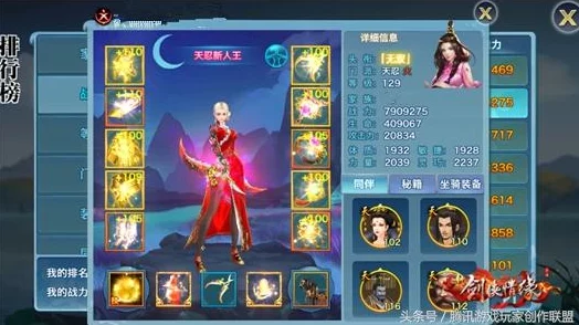 《剑侠情缘手游》翠烟门派高阶装备强化策略与实战提升指南