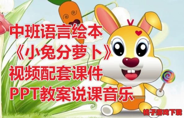 音乐老师的兔子弹弹的小白兔：意外引发校园音乐盛会，邀请全城音乐爱好者齐聚一堂！