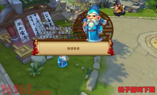 《梦幻西游无双版》隐藏彩蛋揭秘：提升游戏体验的日常技巧与奇趣发现