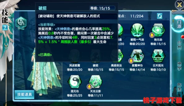 剑侠情缘手游：纳兰潜凛魂石精粹解析，顶尖门派融合策略与搭配指南