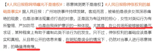 吃瓜 女尤 91 海角：近日网络再掀热议，如何看待舆论风波中的人物与事件背后的真相与影响？