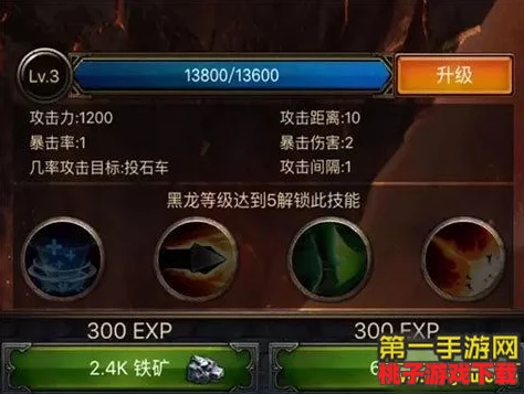 深度剖析COK《列王的纷争》中黑龙技能进阶策略与实战效果演变