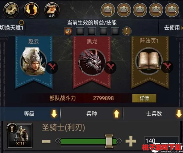 深度剖析COK《列王的纷争》中黑龙技能进阶策略与实战效果演变