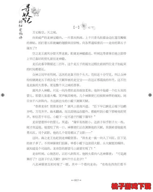 长篇乱小说录目伦200篇：竟然发现隐藏在文字背后的不为人知的秘密与真相，令人瞠目结舌！