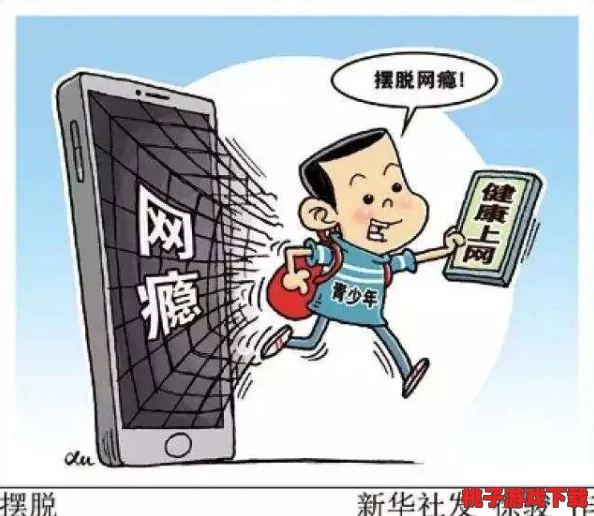 免费姓生活片引发社会热议，网友纷纷讨论其对青少年心理健康的影响，呼吁加强网络监管与教育。