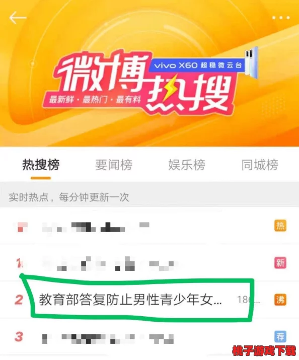 免费姓生活片引发社会热议，网友纷纷讨论其对青少年心理健康的影响，呼吁加强网络监管与教育。