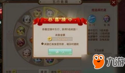问道手游：揭秘五行竞猜高阶策略，掌握元素奥秘赢取丰厚奖励技巧大放送