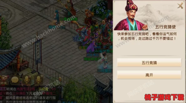 问道手游：揭秘五行竞猜高阶策略，掌握元素奥秘赢取丰厚奖励技巧大放送