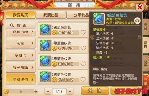 梦幻西游手游大唐盛世：平民玩家专属属性点分配策略与实战提升指南