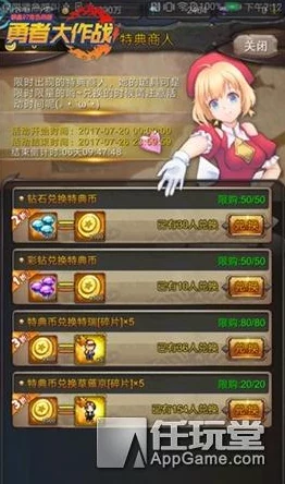 独家揭秘：勇者大冒险手游金币速刷秘籍，绿色非外挂高效玩法指南