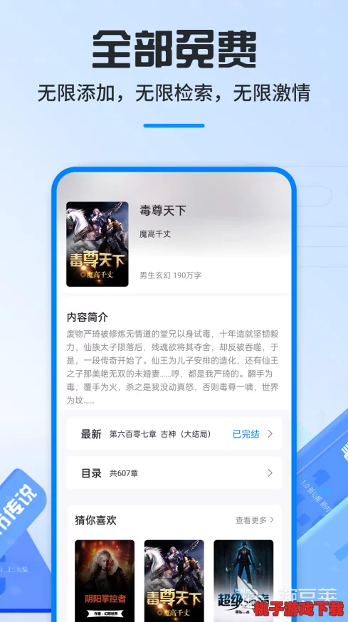幸福宝ios笔趣阁：最新更新与用户体验提升，畅享阅读乐趣的全新进展分享
