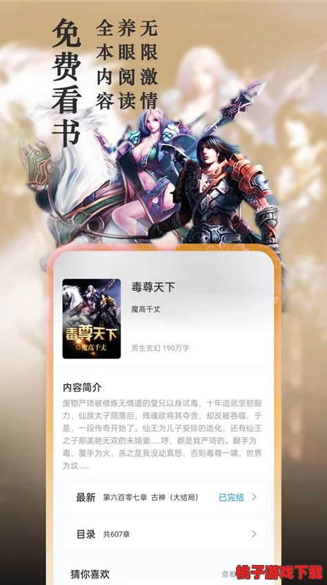 幸福宝ios笔趣阁：最新更新与用户体验提升，畅享阅读乐趣的全新进展分享