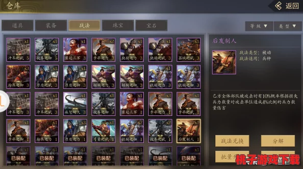 少年名将武将升星所需材料图及其在游戏中的应用分析与玩家反馈研究