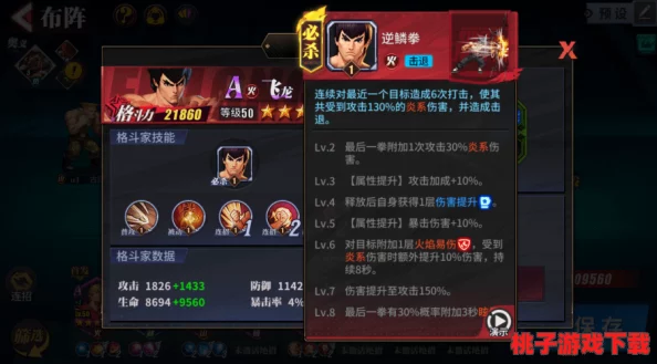 《热血街霸3D》：沉嘉将军技能奥义与全方位属性指南，重塑格斗巅峰策略详解