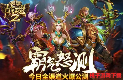 无双萌将煌天秘宝的稀有英雄碎片：传闻新英雄即将上线，玩家们纷纷猜测其强大技能与背景故事！