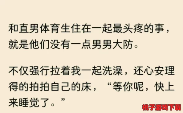 男男高黄小说引发社会热议，网友们纷纷发表看法，背后隐藏的故事让人意想不到！