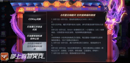 《作妖计》五一狂欢盛典：解锁‘我是土豪’专属特权，海量福利等你豪享不停！