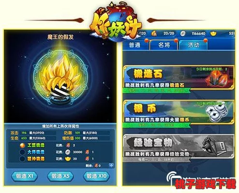 《作妖计》五一狂欢盛典：解锁‘我是土豪’专属特权，海量福利等你豪享不停！