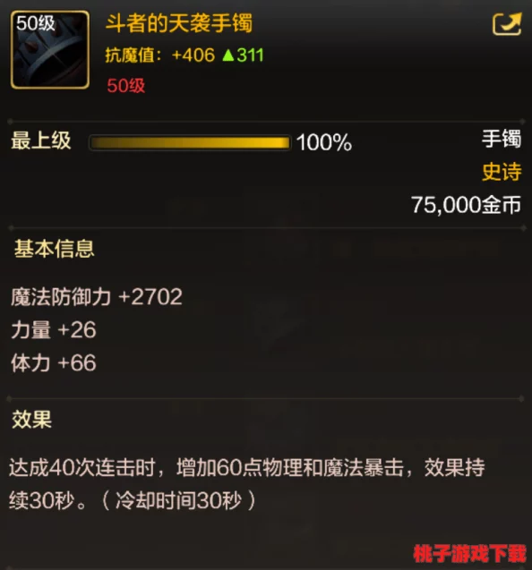 CF手游革新版：防滑手套全面进化，揭秘专属属性提升与个性化天赋配置策略