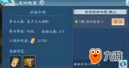 《笑傲江湖》3D手游：揭秘秘密营救副本，高效通关策略与隐藏奖励全解析
