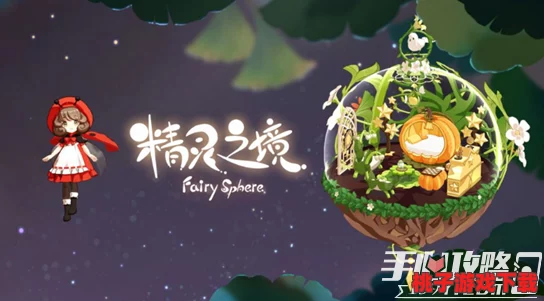 探秘精灵之境：高效获取合成家具珍稀材料的策略与途径