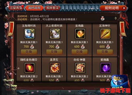 《乱斗西游2》金色套装全属性精析：解锁顶级战力，打造专属神装秘籍！