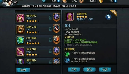 《乱斗西游2》金色套装全属性精析：解锁顶级战力，打造专属神装秘籍！