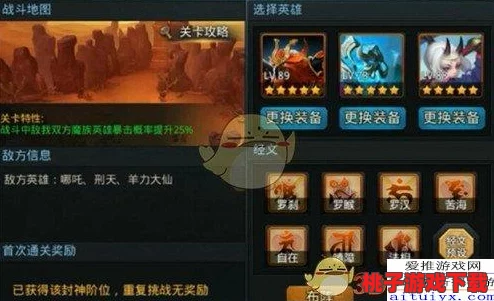 《乱斗西游2》金色套装全属性精析：解锁顶级战力，打造专属神装秘籍！