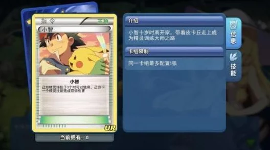 探索口袋妖怪世界：初始精灵选择策略与对战潜力深度剖析