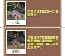 独家攻略：揭秘疯狂动物园中捕捉珍稀隐藏版——神秘鸭嘴河马的技巧与策略
