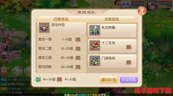 《梦幻诛仙》手游新手进阶攻略：前期高效升级策略与技巧大公开，助你飞速成长！