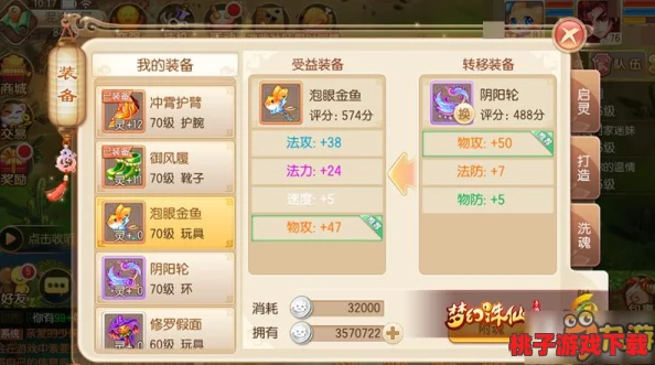 《梦幻诛仙》手游新手进阶攻略：前期高效升级策略与技巧大公开，助你飞速成长！