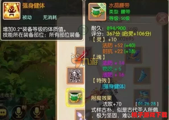 《梦幻诛仙》手游新手进阶攻略：前期高效升级策略与技巧大公开，助你飞速成长！