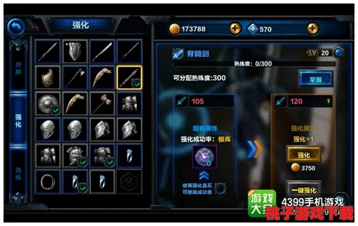 无尽之剑：重塑命运轨迹，装备洗炼艺术揭秘——解锁潜能属性，定制专属战力提升策略