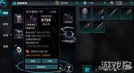 无尽之剑：重塑命运轨迹，装备洗炼艺术揭秘——解锁潜能属性，定制专属战力提升策略