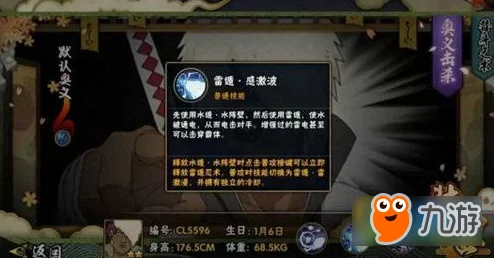 火影忍者OL手游策略前瞻：鹿丸A忍前期霸榜，解析最强辅助的崛起之路与搭配秘笈