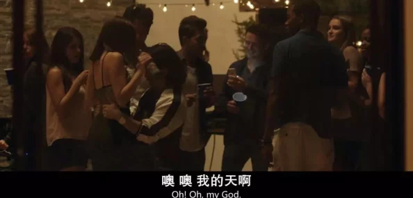 娇淫青春之放纵h：惊现校园内隐藏的秘密派对，年轻人疯狂夜生活引发社会热议！
