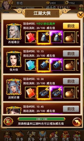 独步江湖：霸道天下巅峰挑战全攻略，解锁至高荣耀的制胜策略与技巧集粹
