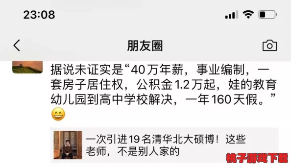 深夜福利视频在线观看www：惊现超高人气主播，直播间内竟发生不可思议的事件！