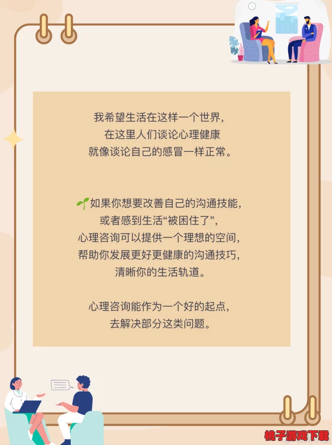 在睡前c1v1宋初衍：探讨其对现代人心理健康的影响与应对策略研究